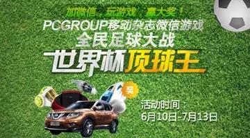 世界杯即将到来警方温馨提示,世界杯网络陷阱大全