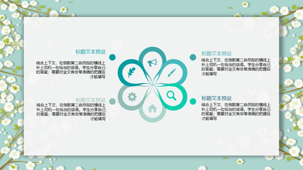 淡雅小花朵ppt模板,清新ppt模板蓝底小花