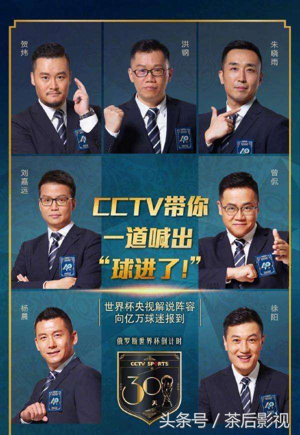 优酷世界杯高清视频,看世界杯回放录像