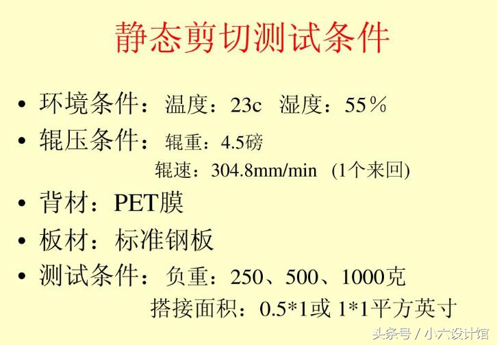 3m胶带测试视频,3m双面胶测试标准