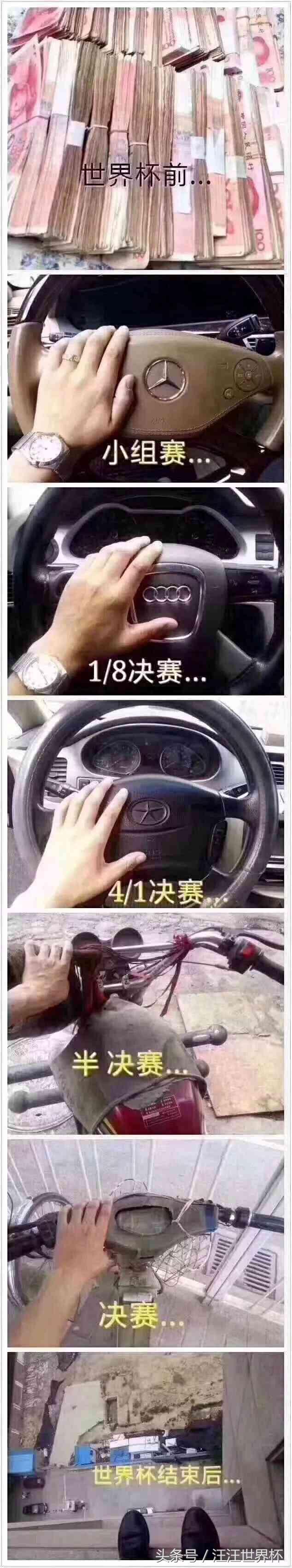 世界杯德国对莫斯科,世界杯德国球迷伤心落泪