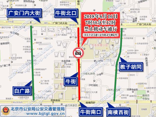 北京出行高峰路况,出行注意北京早高峰中度拥堵