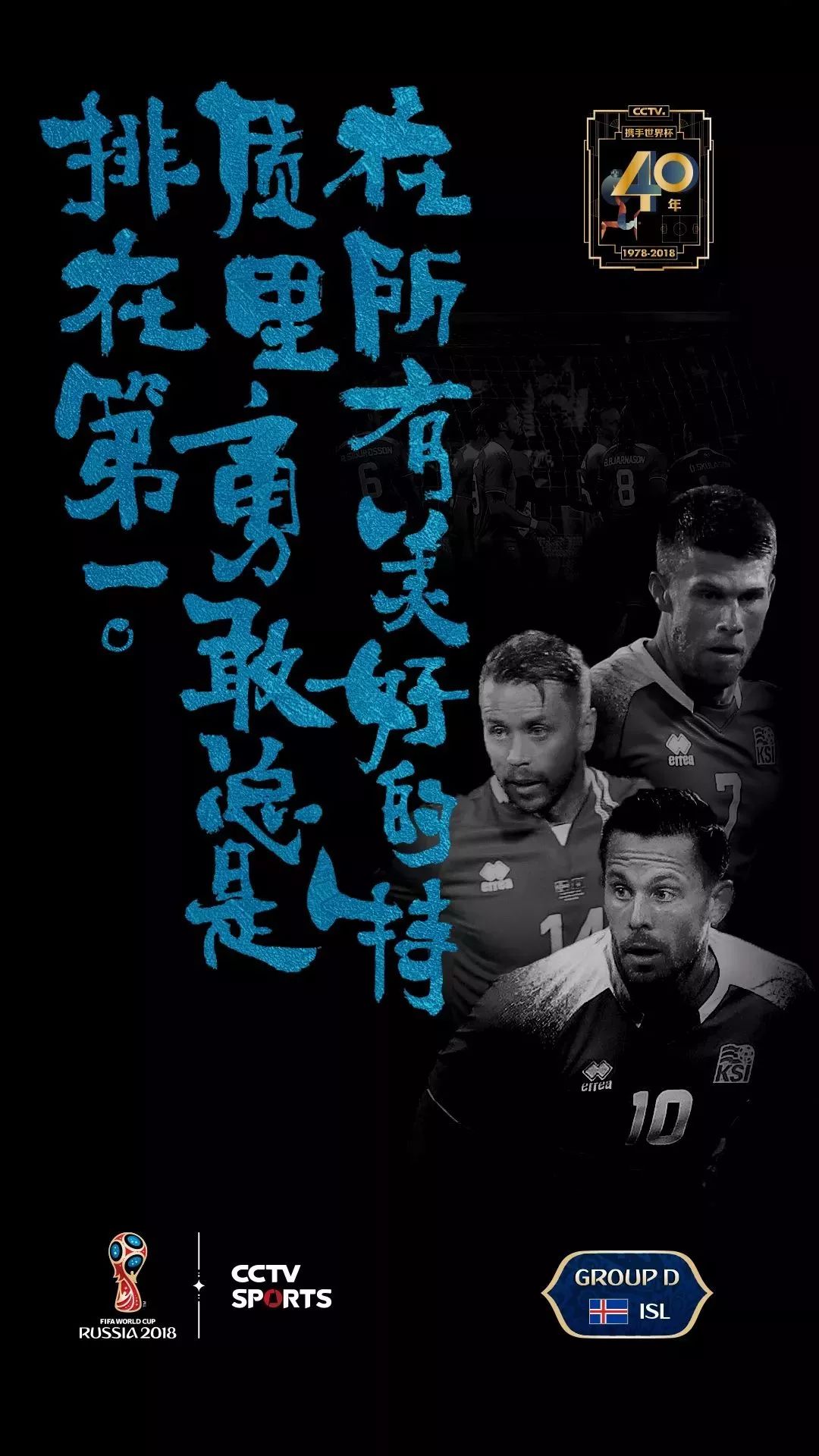 世界杯书法,世界杯书法字体