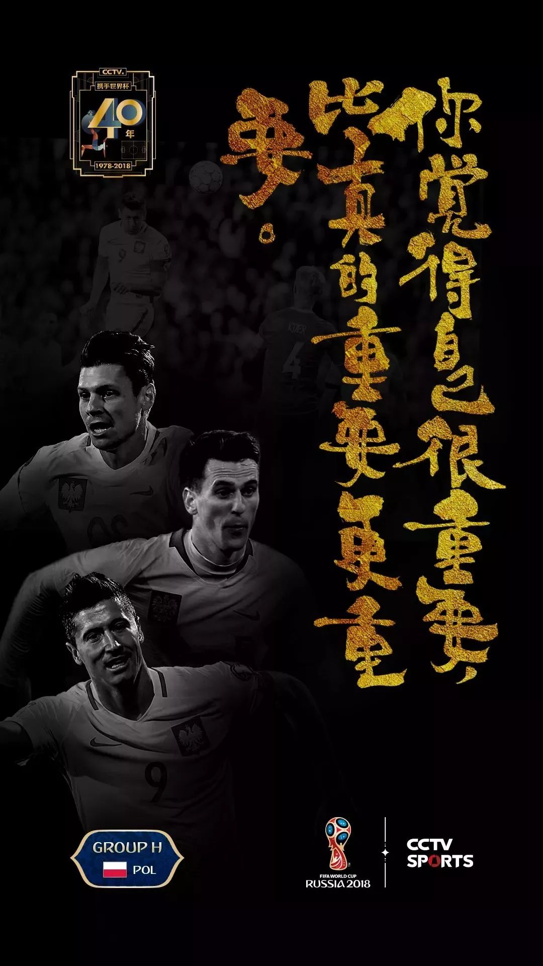 世界杯书法,世界杯书法字体