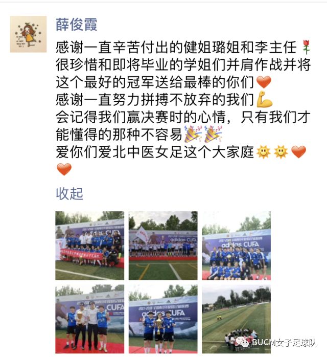 铿锵玫瑰归来小说,女足铿锵玫瑰回家