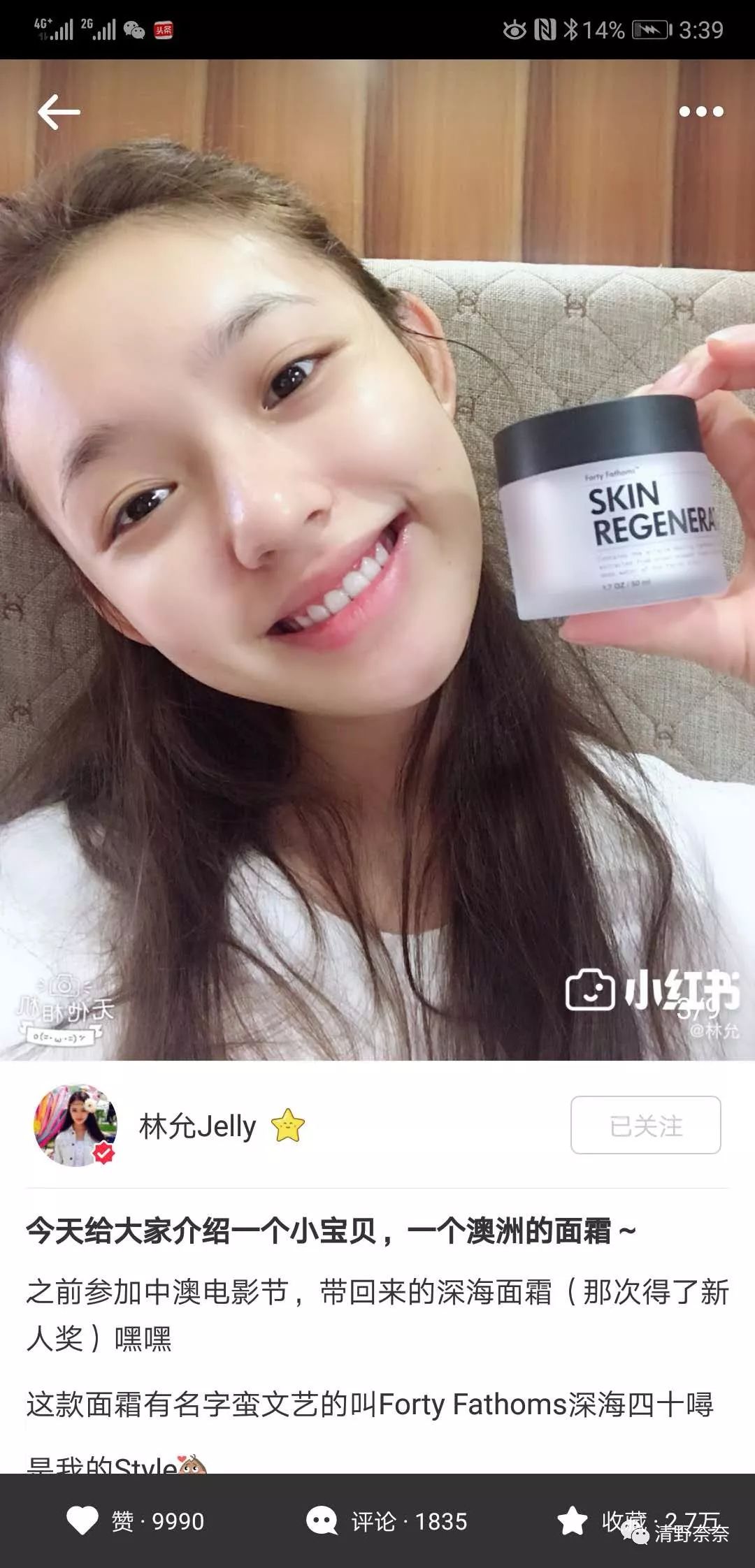 林允推荐的护肤品真的有用吗,周洁琼林允护肤品