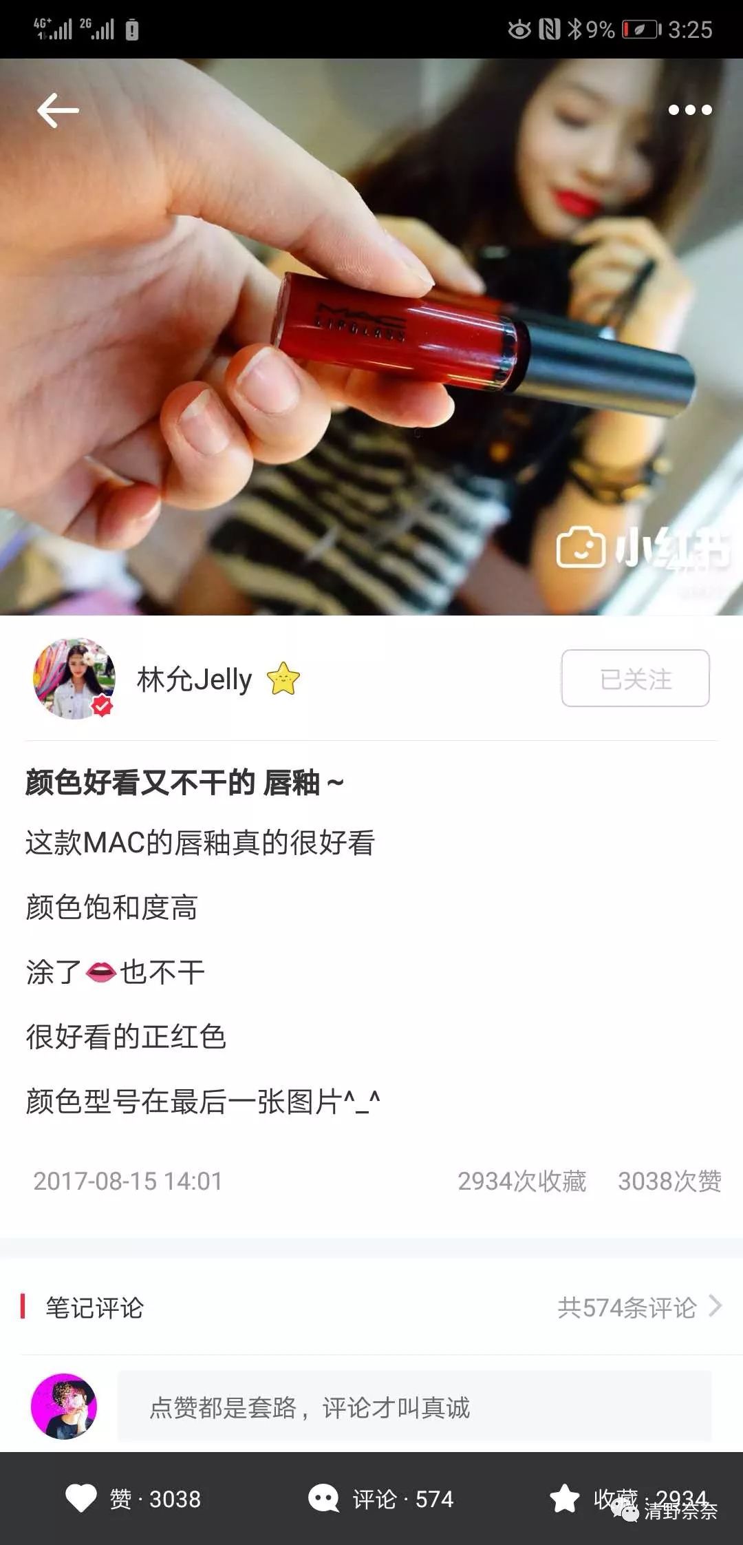 林允推荐的护肤品真的有用吗,周洁琼林允护肤品
