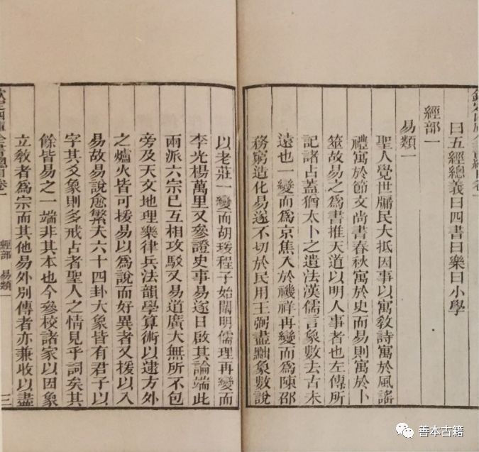 四库全书总目集部,四库全书总目阅读