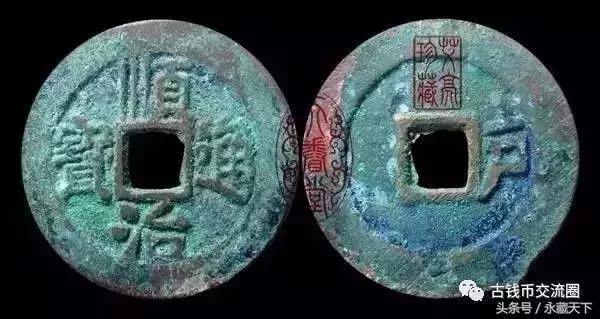 顺治通宝五式什么意思,顺治通宝一式到五式价值