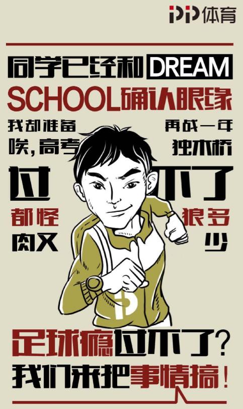 足瘾犯了怎能没有它?PP体育就是这么万能