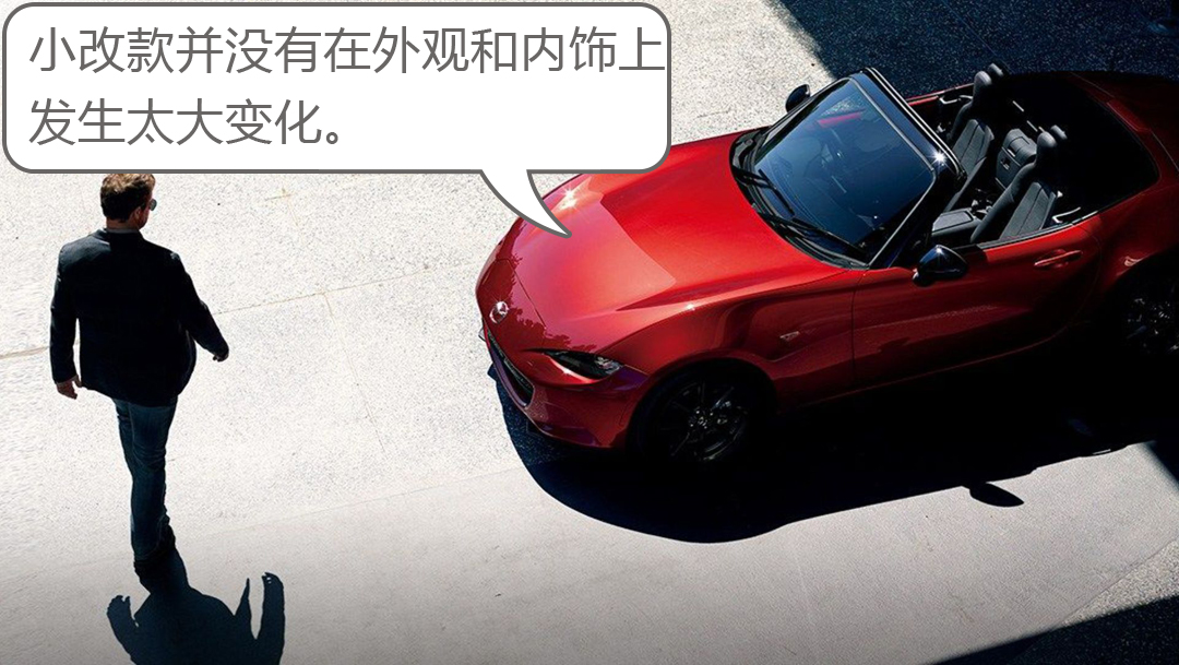 马自达mx5提升动力,新款马自达mx-5手动改装