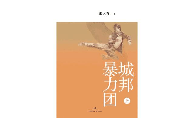 真正的三国时代,真正三国