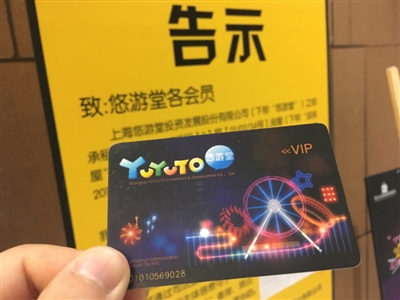 悠游堂倒闭怎么退款,悠游堂跑路了吗