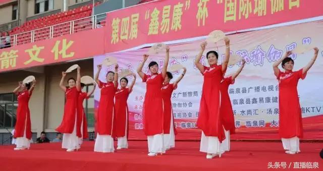 国际瑜伽大会直播,世界国际瑜伽日