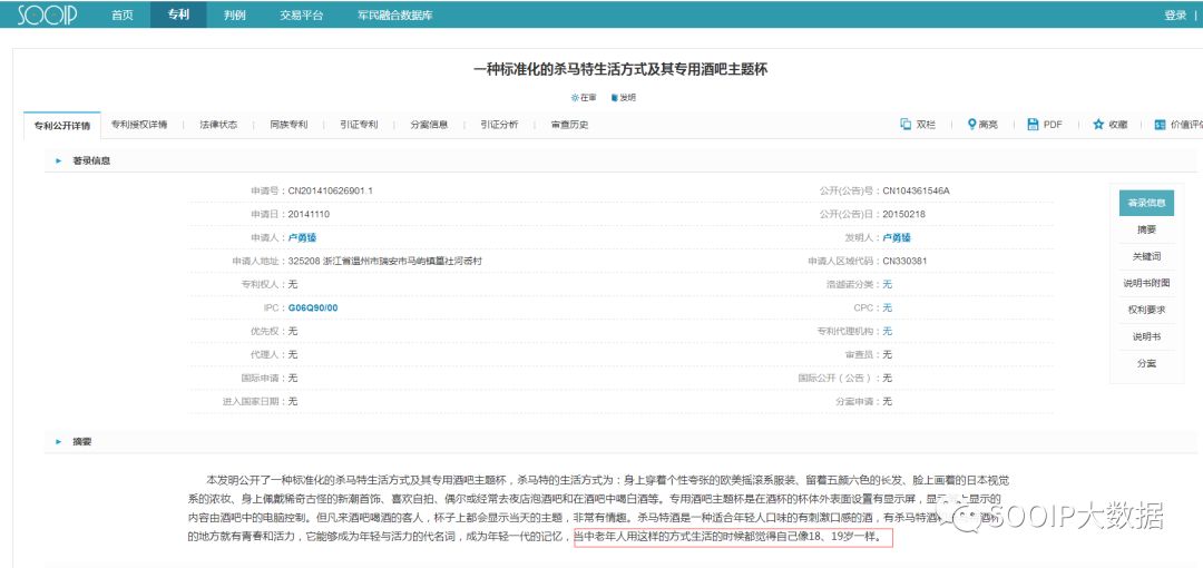 盘点那些奇葩的脑洞大开,各种奇葩专利