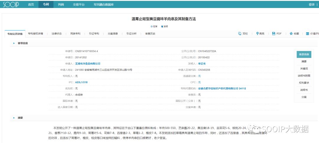 盘点那些脑洞大开的奇葩专利