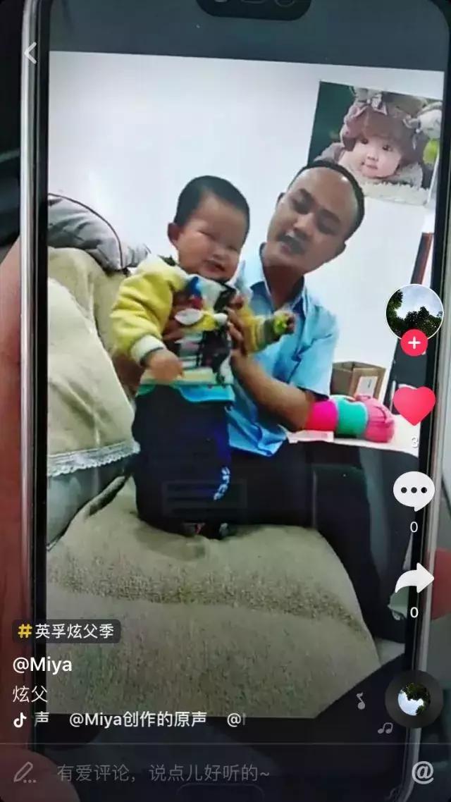 抖音父亲节获奖名单公布你的爸爸是哪一款？