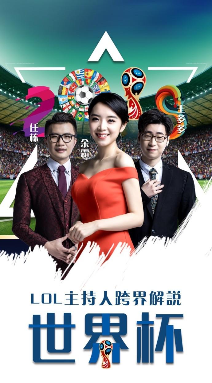 英雄联盟解说主持杯阵容,英雄联盟主持2021