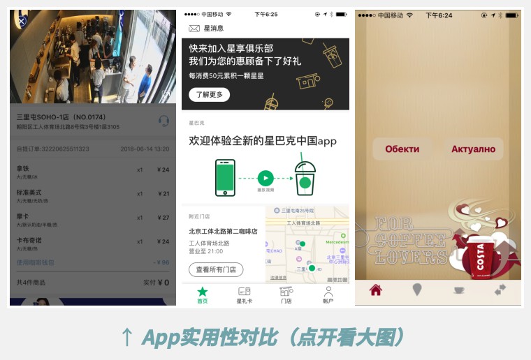 costa和星巴克哪个咖啡好喝,星巴克瑞幸costa咖啡测评