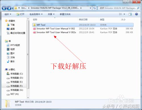 台电酷闪u盘修复,台电u盘损坏怎么修复