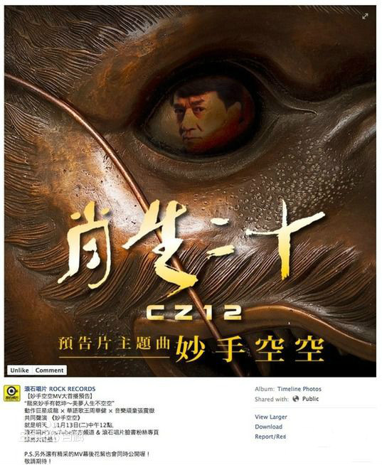 成龙唱阿黛尔经典歌曲,成龙经典歌曲我是真的用了心