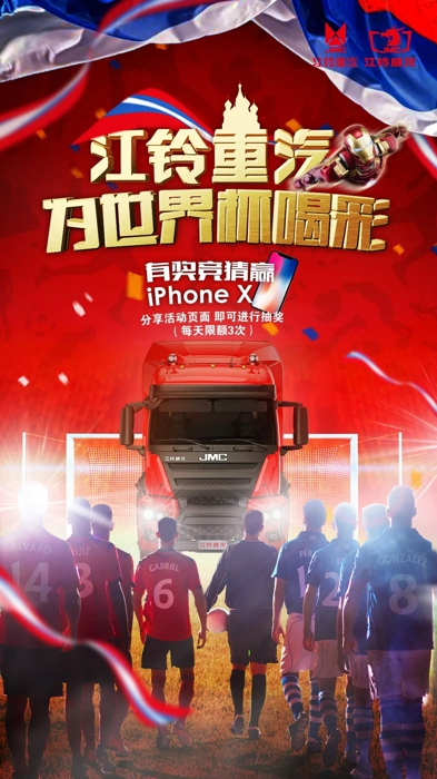 世界杯都有哪些车企,世界杯哪家企业最赚钱