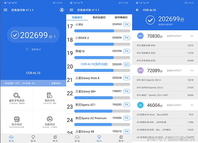 荣耀Play深度测评麒麟970“解除封印”性能升级