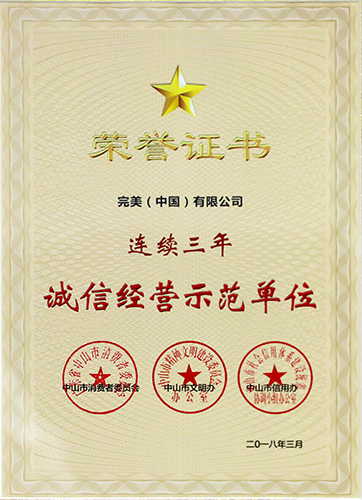 完美中国有限公司是合法吗,完美中国有限公司官方网站