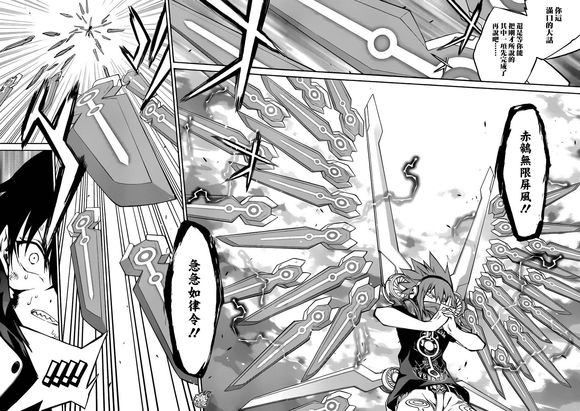 双星之阴阳师中的咒装,双星之阴阳师的咒装统计