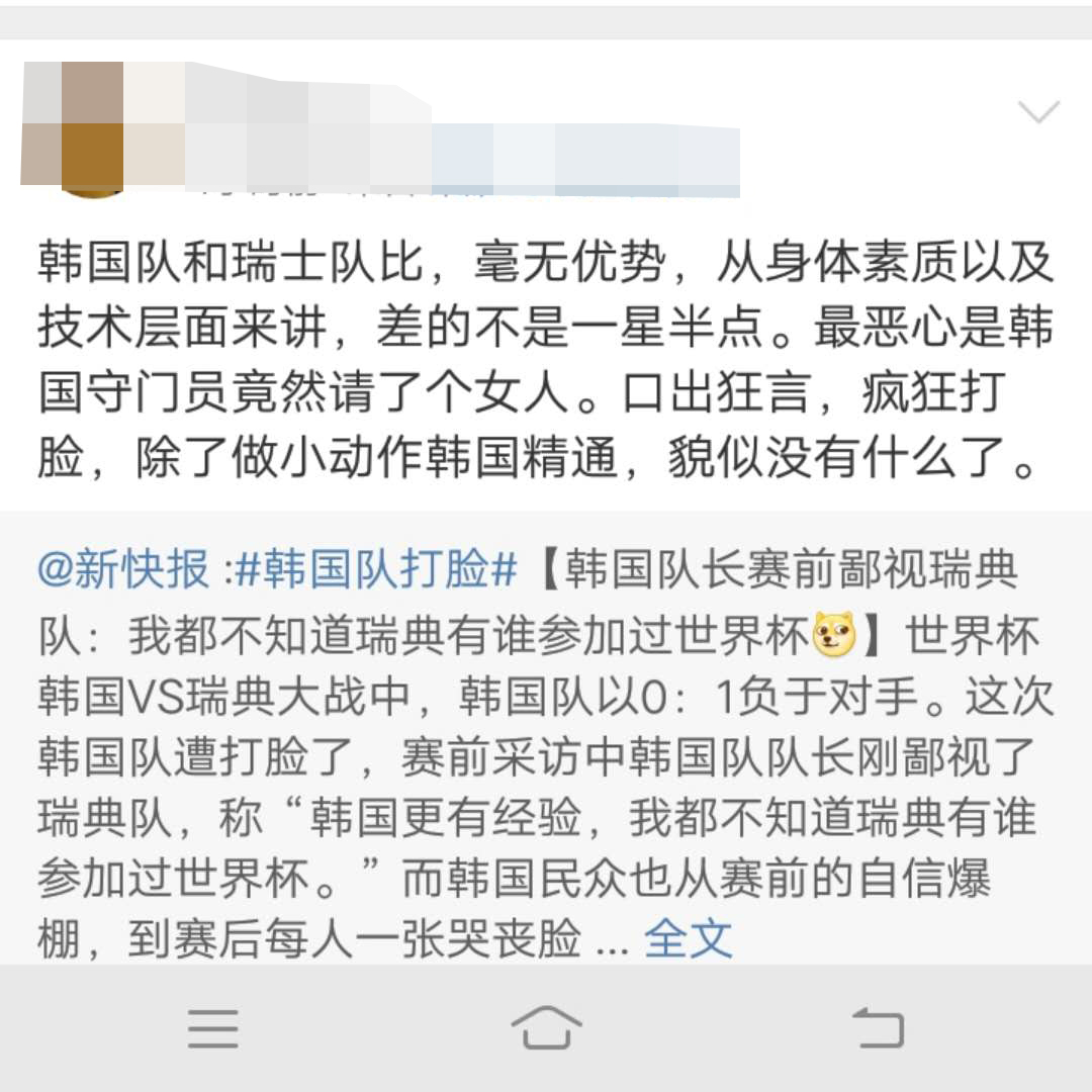 韩国化妆门将,韩国守门员化妆