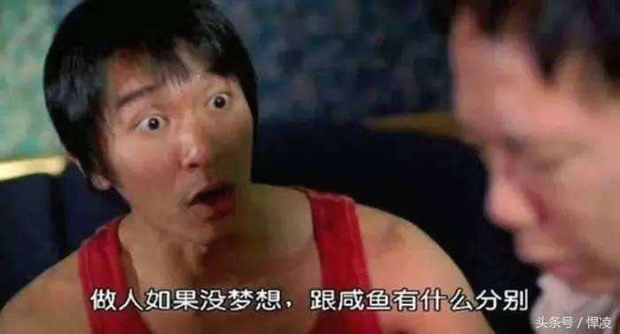 少林足球星爷经典喜剧,星爷在少林足球里的台词