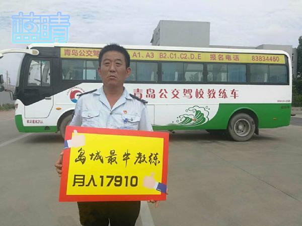 驾校教练一年赚40万,青岛驾校教练真实收入