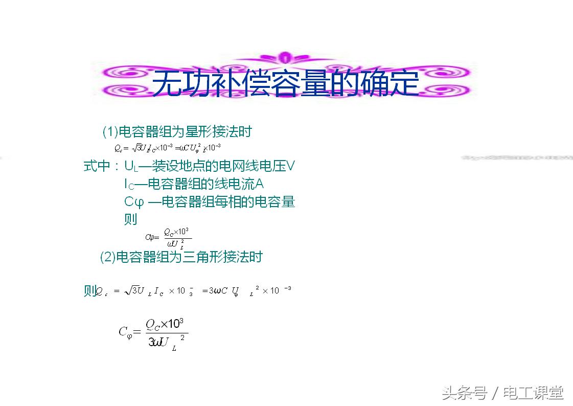 无功补偿原理基础知识详解,svg无功补偿控制原理视频