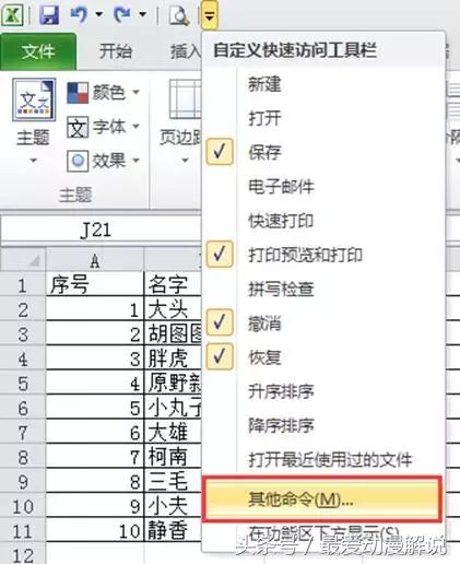 excel教程玩转课堂,excel教程技巧大全下载