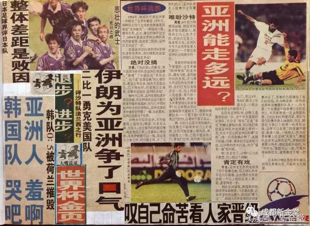 剪贴画世界杯,用剪贴画的方式做世界杯足球安排