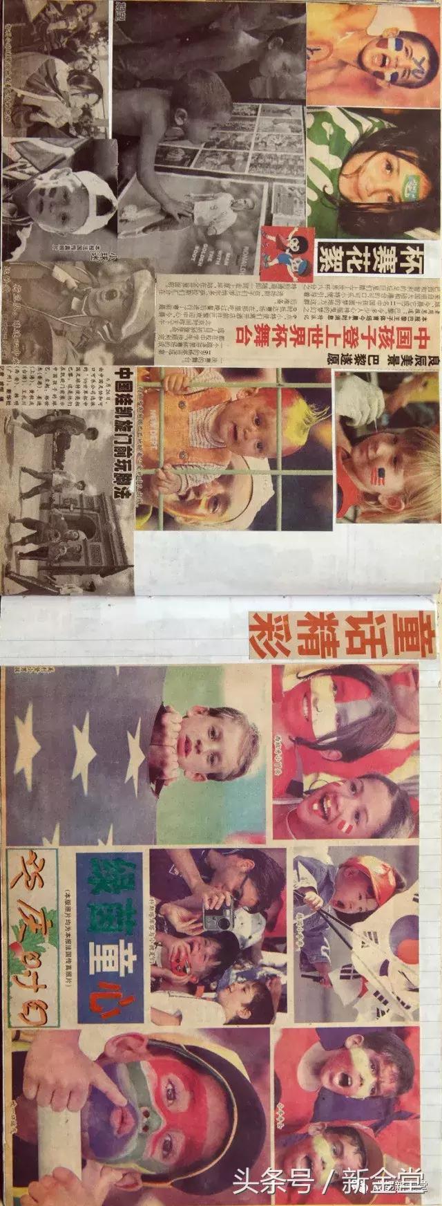 剪贴画世界杯,用剪贴画的方式做世界杯足球安排