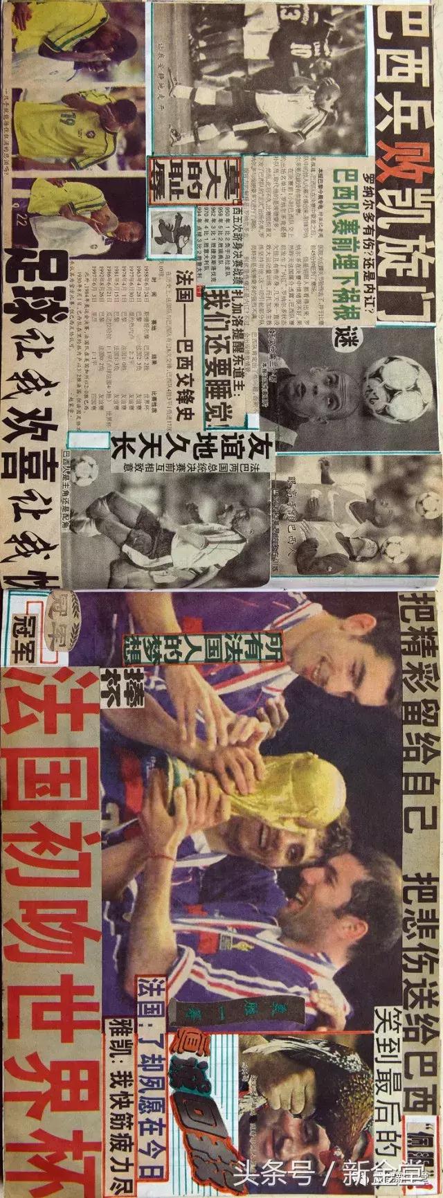 剪贴画世界杯,用剪贴画的方式做世界杯足球安排