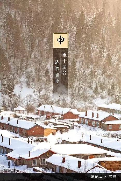 中国十二时辰之美,中国十二时辰书籍