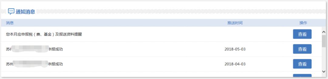 国地税合并方案,地税国税合并办理了吗