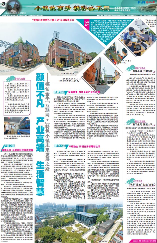 常年大门紧闭的福大旧厂房竟成“颜值担当”!还有360搜索等互联网龙头企业入驻!