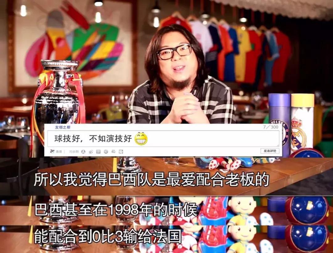 高晓松讲世界杯阴谋论,高晓松世界杯言论