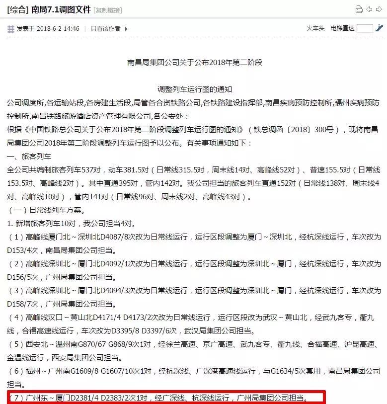 南宁出发动车可以直达的省份,南宁开通动车直通厦门