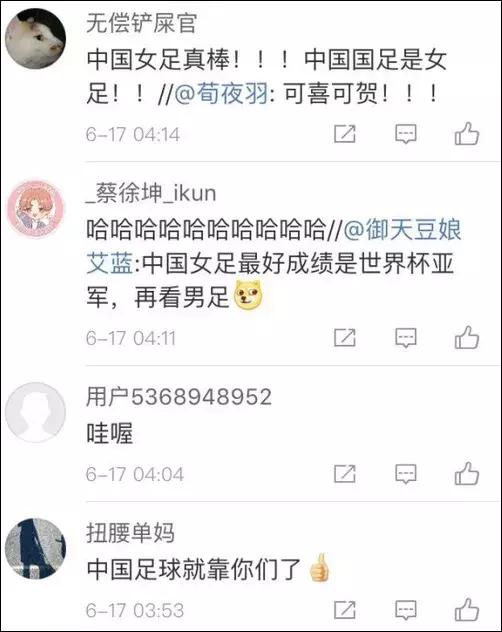 一条微博突然疯转5万！网友：中国足球靠你们了！