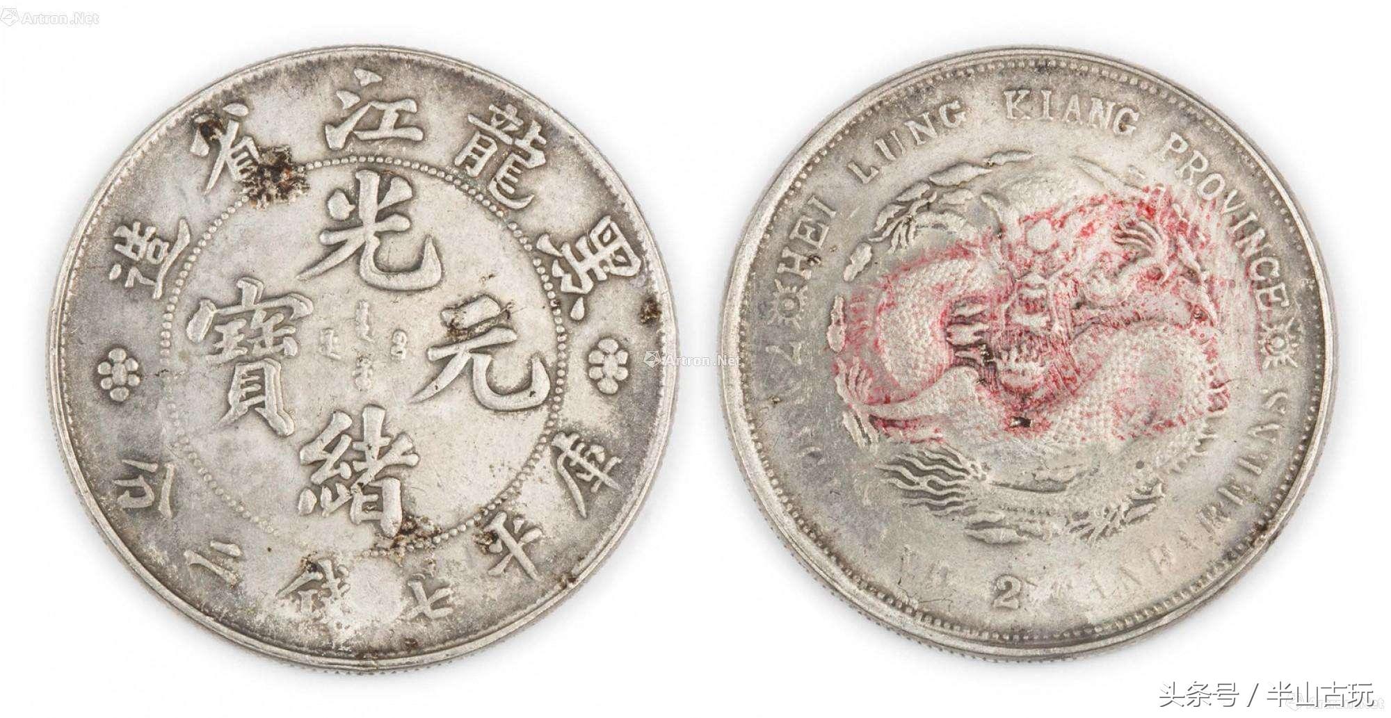 光绪元宝铜元珍品大揭秘,湖南省光绪元宝工艺