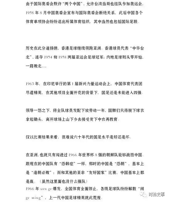 国足球衣进化史,国足历届球衣变化