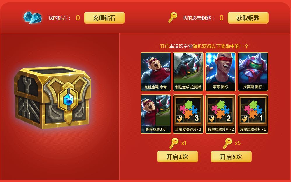 lol新的冠军皮肤,lol最新版本风暴