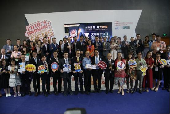 百分百香港名牌大奬升级大湾区巡回品牌平台