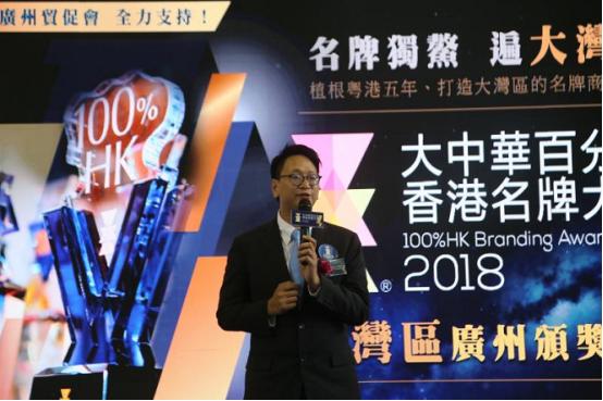 百分百香港名牌大奬升级大湾区巡回品牌平台