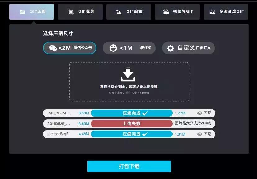 有没有快速做gif图的方法,有了这些神器作业一秒写完不是梦