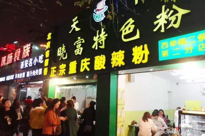 北京脏街美食,北京美食街必吃一条街西单